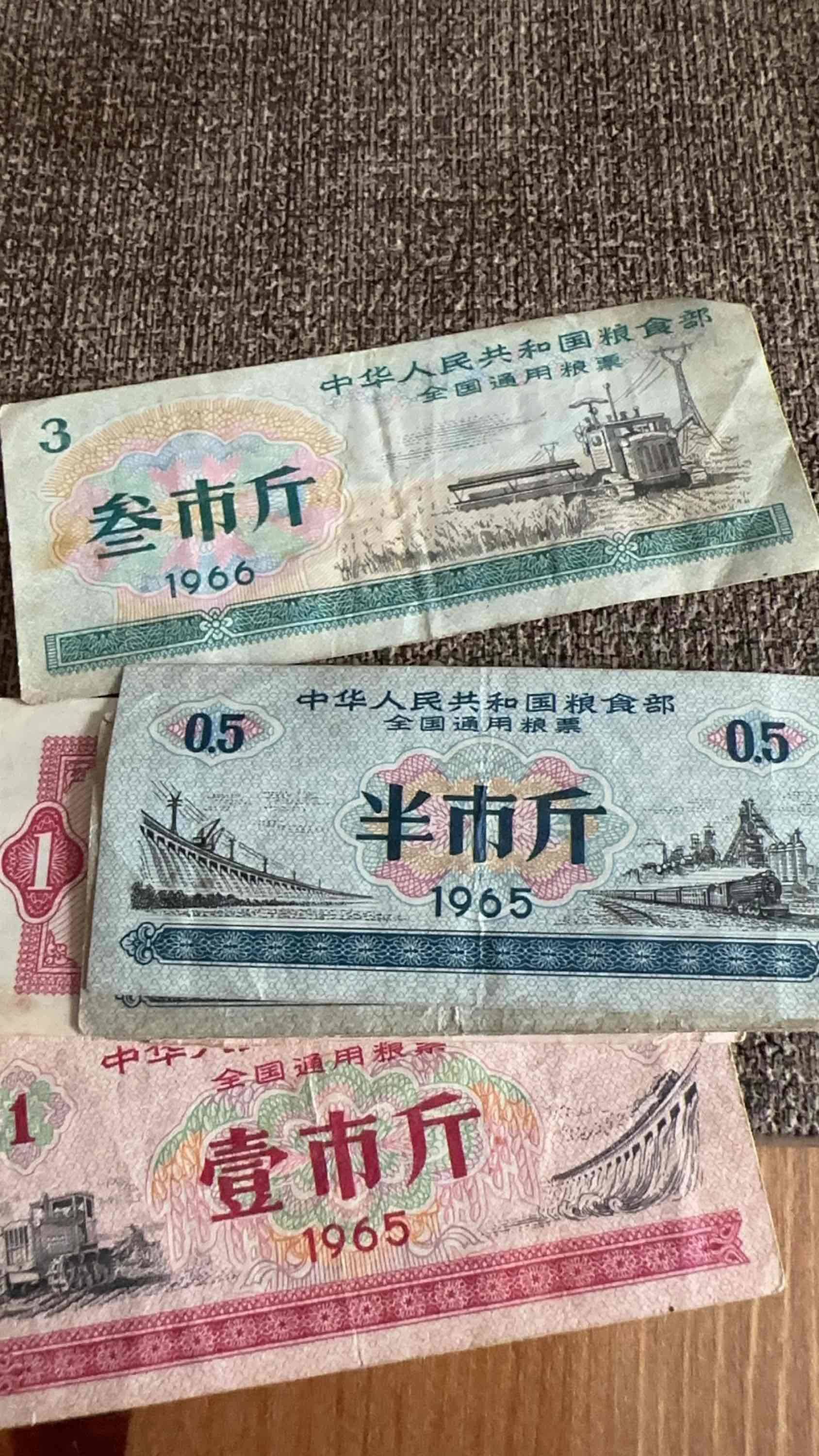 老版本人民币，可以互相交流学习_3