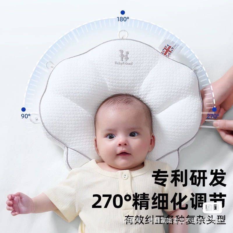 爱蓓优宝宝定型枕婴儿矫正枕头可调节0到1