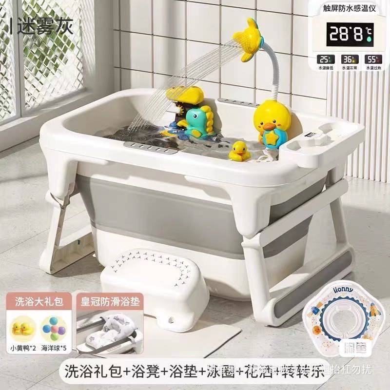 可折叠大号婴儿浴桶套装，带温感显示