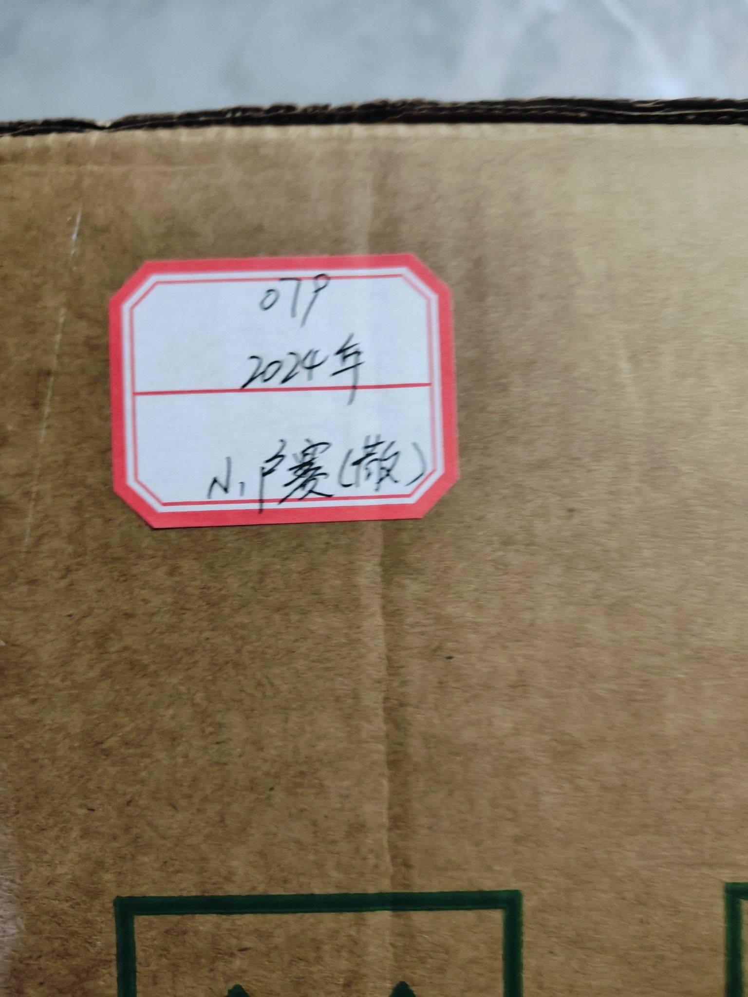 出普洱茶10箱，昆明自提！_3