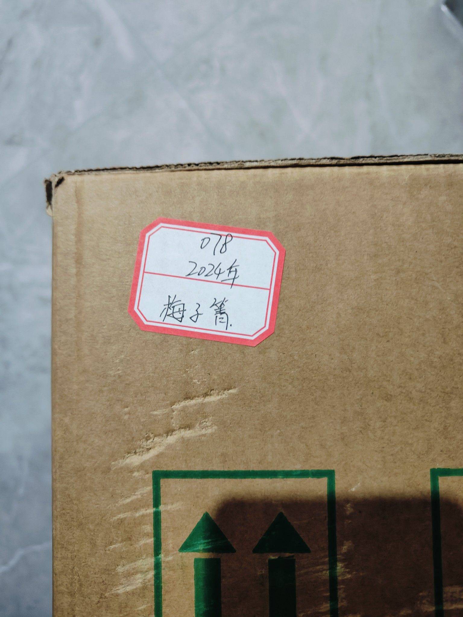出普洱茶10箱，昆明自提！_4