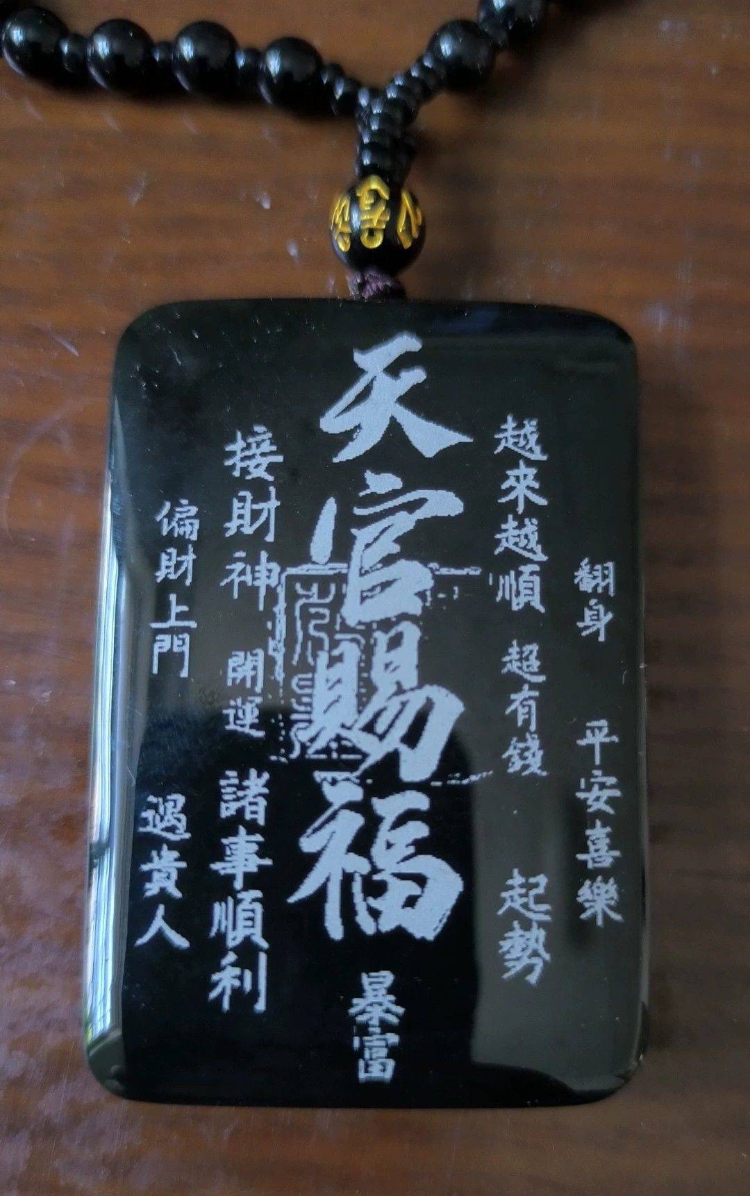 天官赐福影雕玉牌 黑青玉材质 带龙纹观音_1