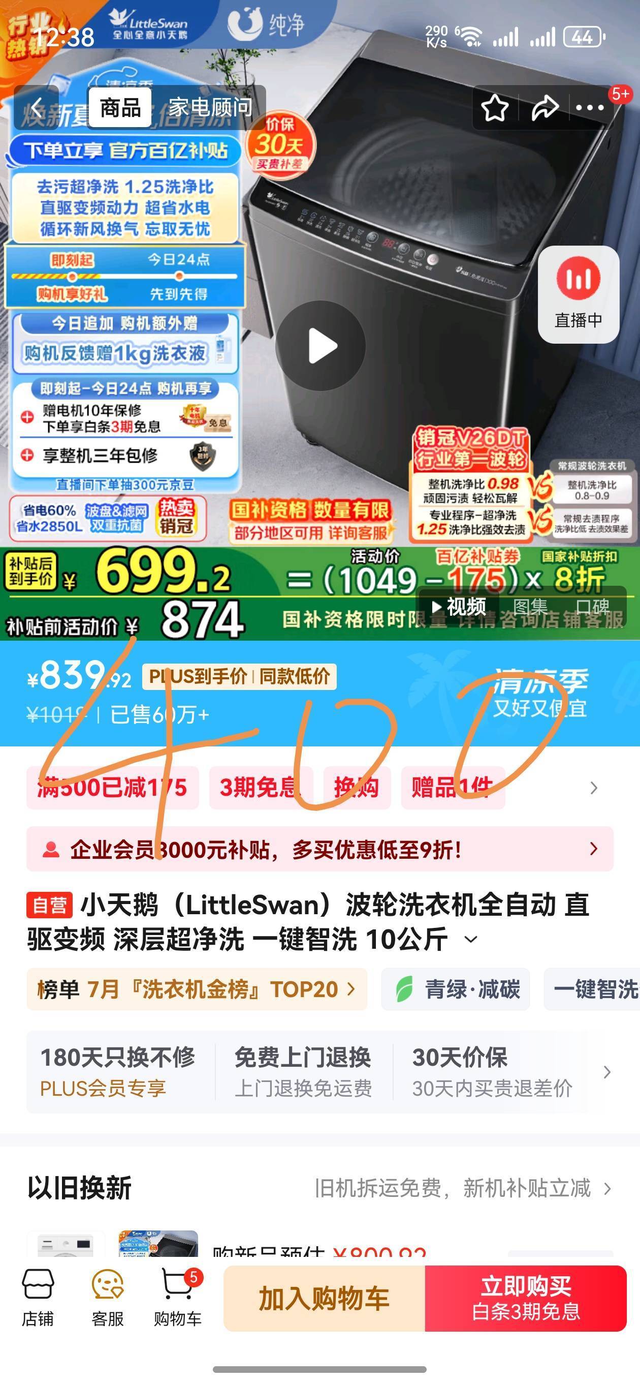 打算近期搬离北京,陆续出闲置