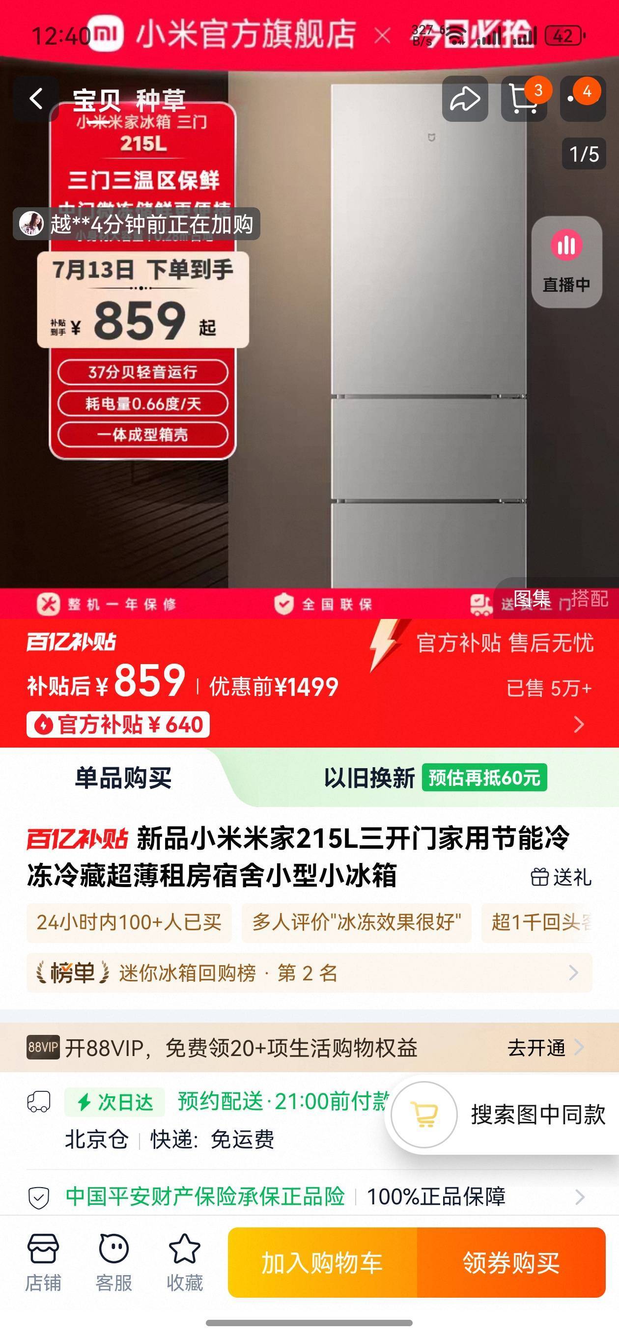 打算近期搬离北京,陆续出闲置