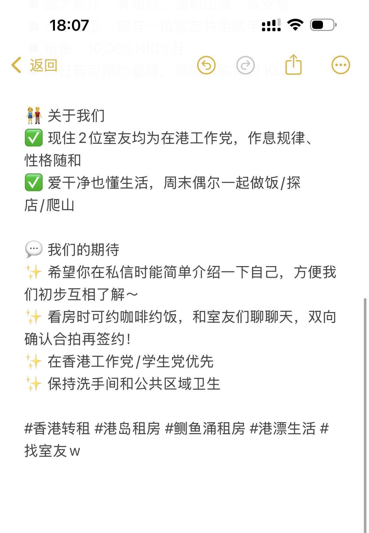 🇭🇰鲗鱼涌侧卧转租,招女生室友,拎包