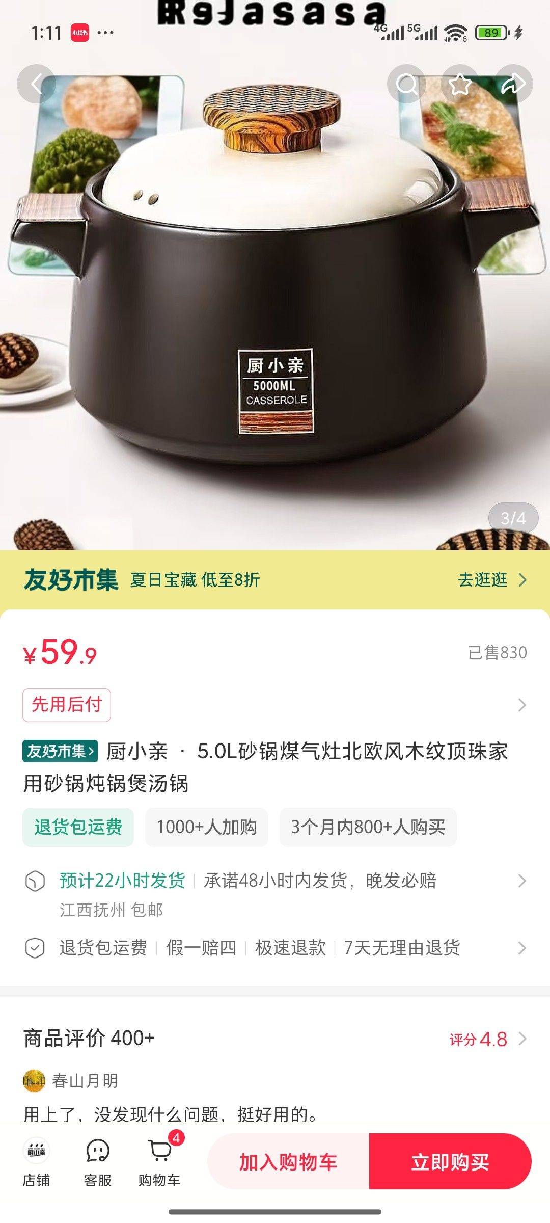 7月23收的货，只拆封未使用