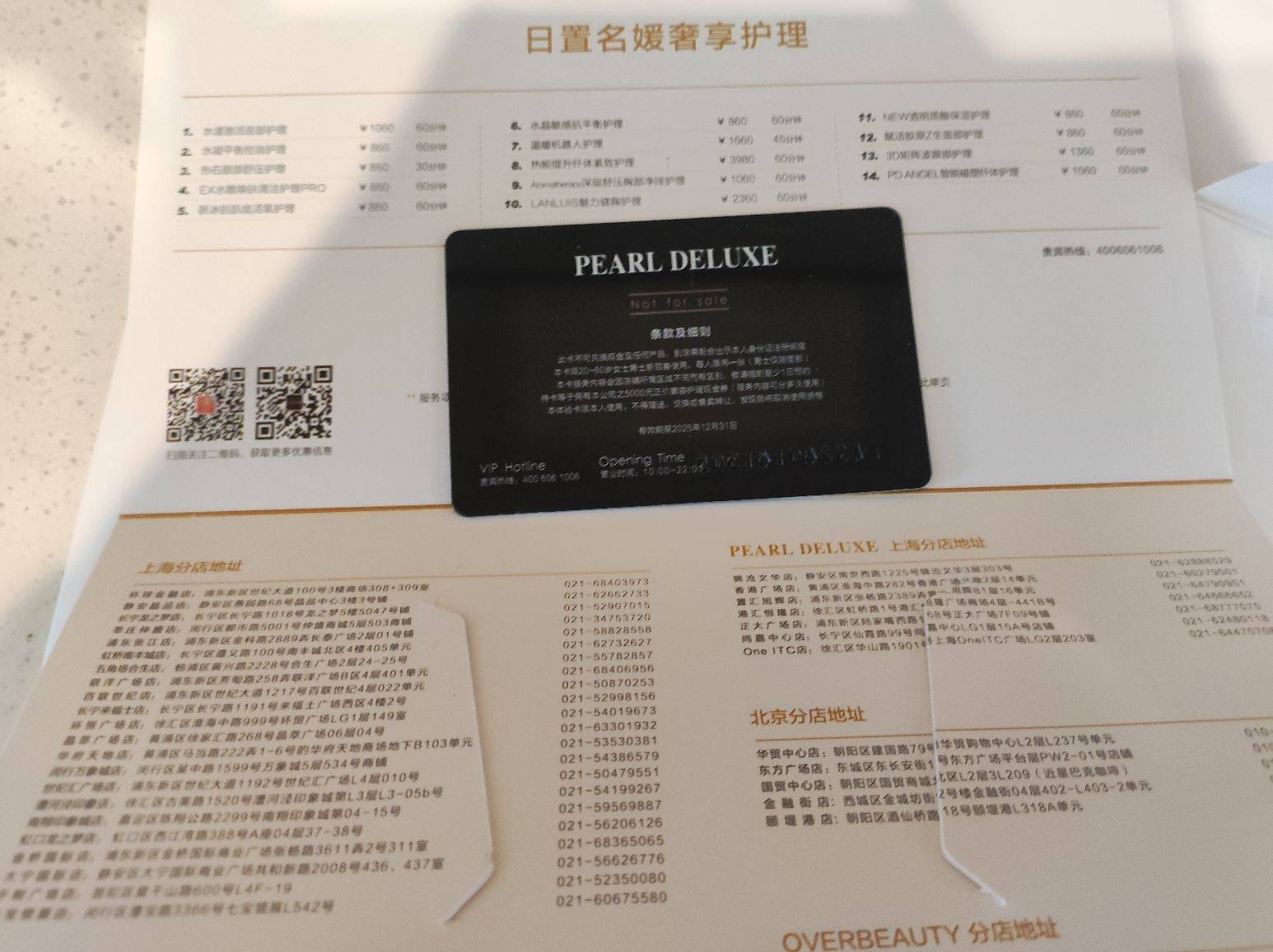 上海，杭州，北京 日置名媛 医美美容养颜_4