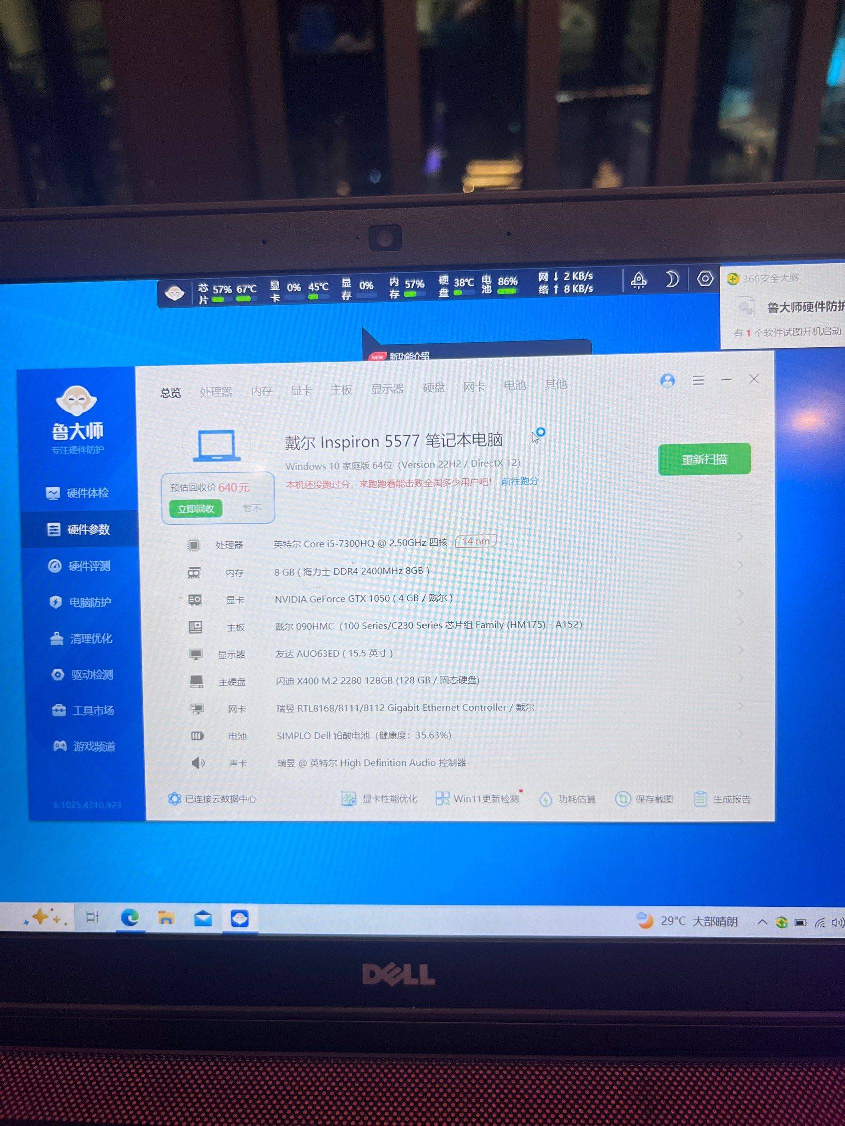 戴尔5577游戏本，i5-7300HQ+_2