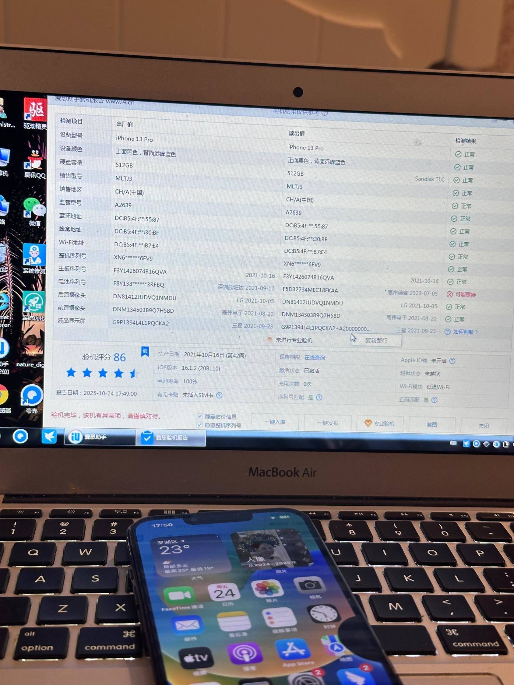 个人自用 iPhone 13 Pro 国_2