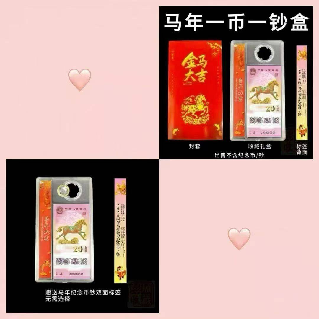 出售马钞马币精美礼盒套装